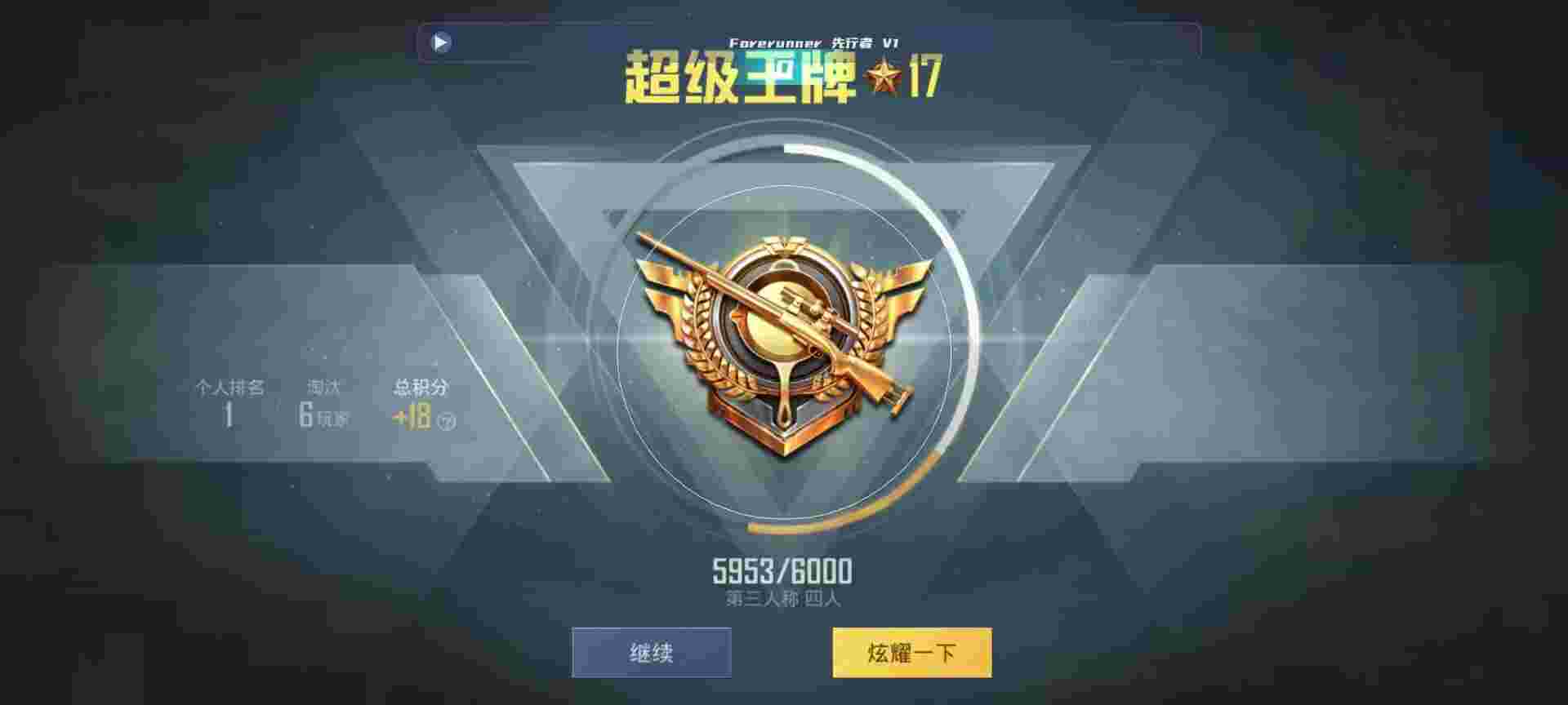 和平精英鸡腿辅助自瞄 - 逆战开挂网站下载辅助预览图